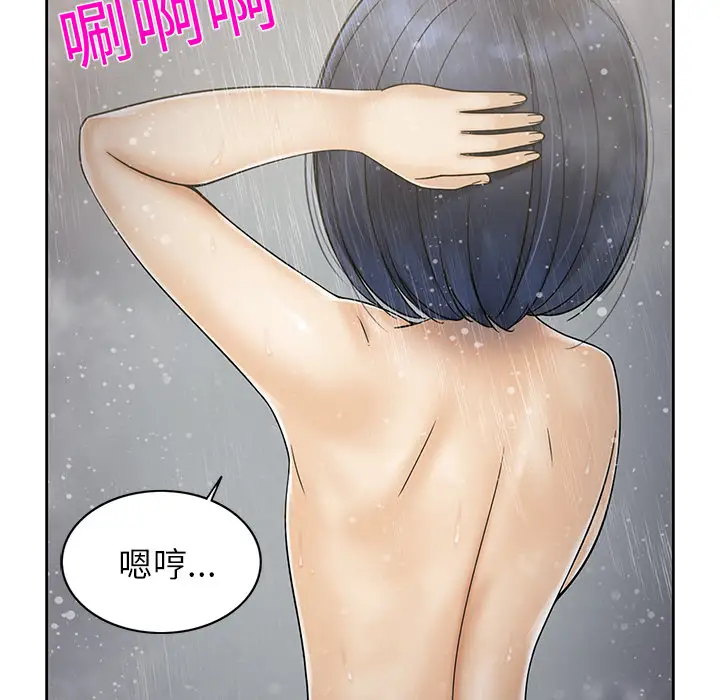 《新来的女邻居》漫画 第11话