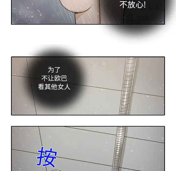 《新来的女邻居》漫画 第11话