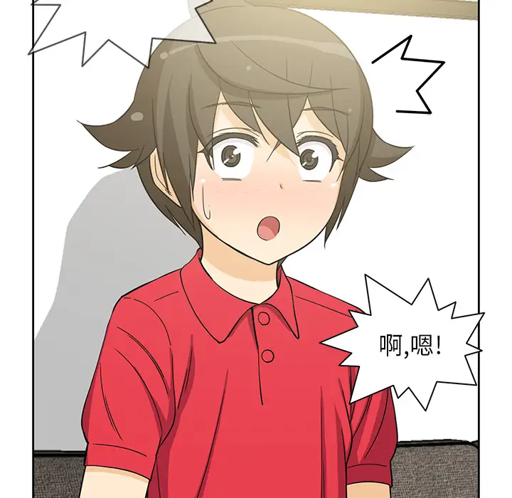《新来的女邻居》漫画 第11话