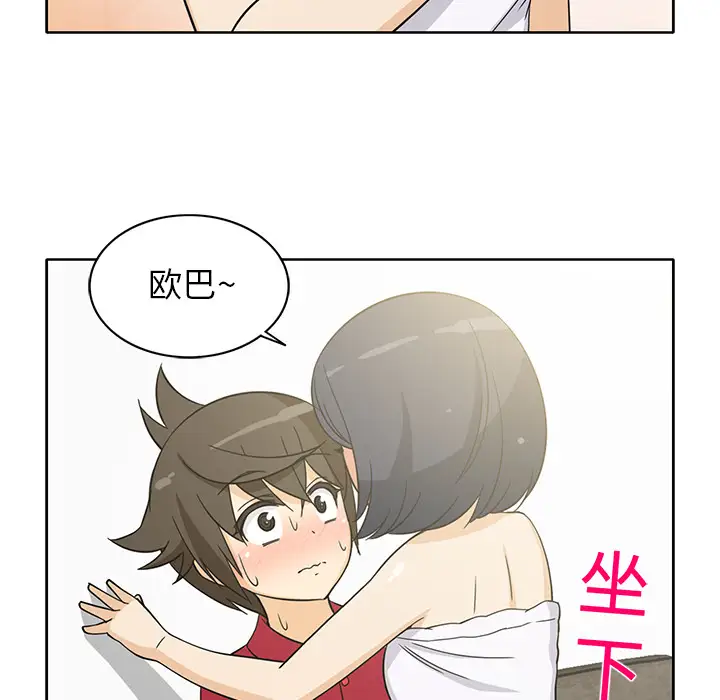 《新来的女邻居》漫画 第11话