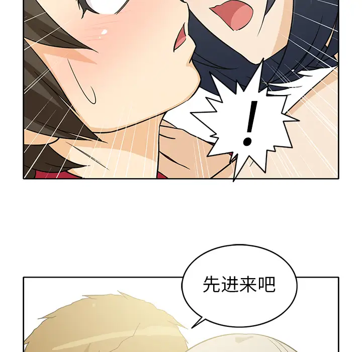 《新来的女邻居》漫画 第11话
