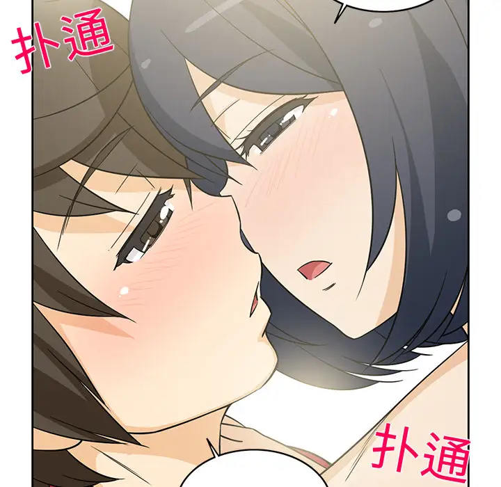《新来的女邻居》漫画 第11话