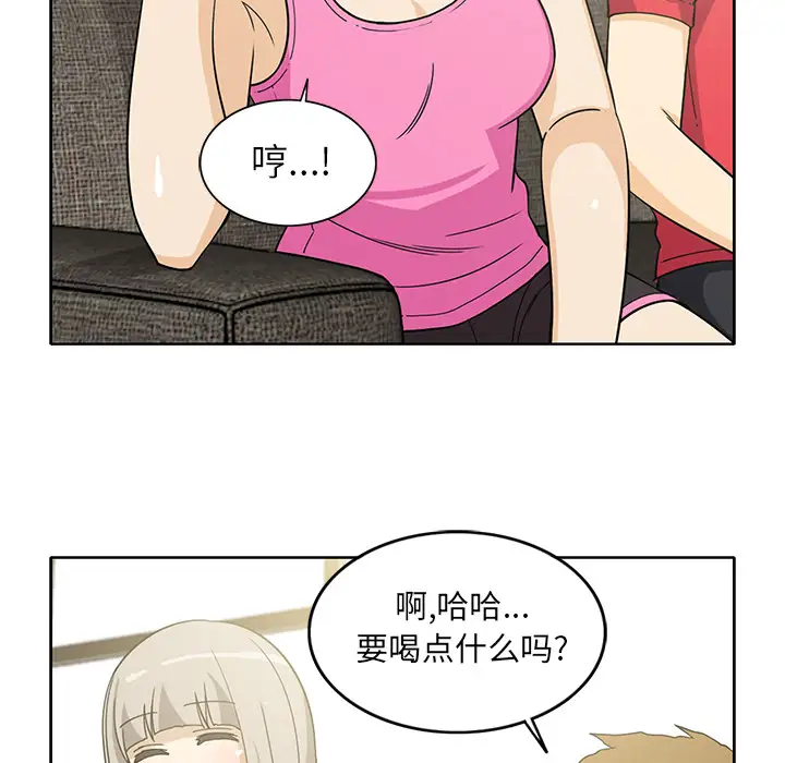 《新来的女邻居》漫画 第12话