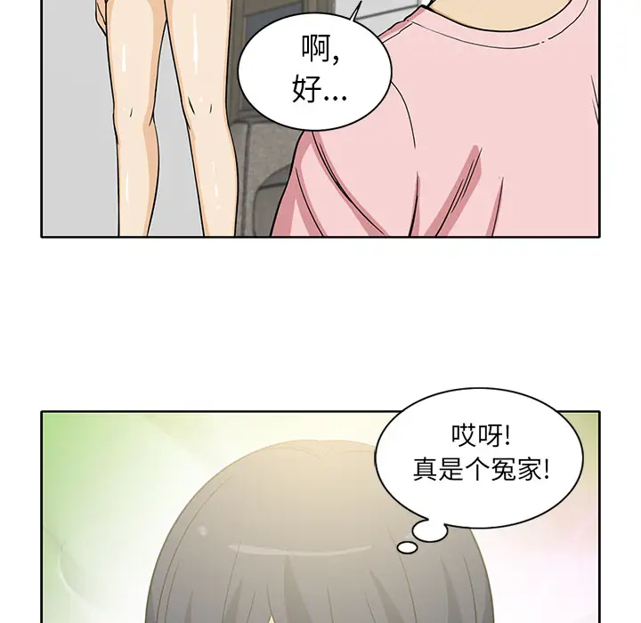 《新来的女邻居》漫画 第12话