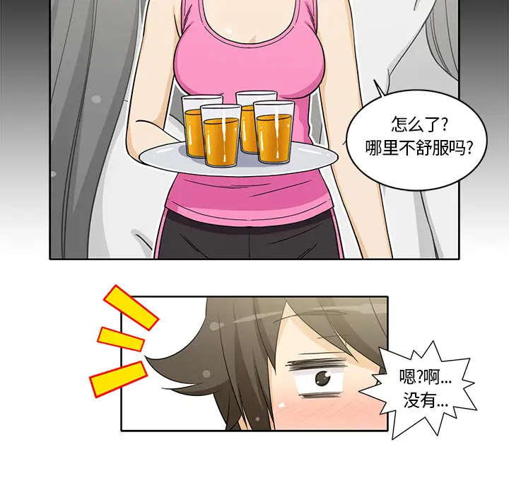 《新来的女邻居》漫画 第12话