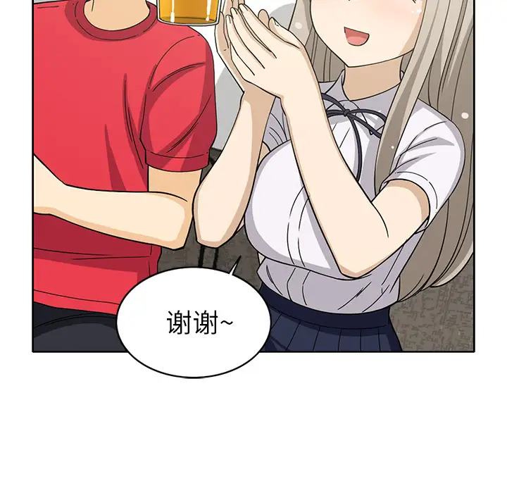 《新来的女邻居》漫画 第12话