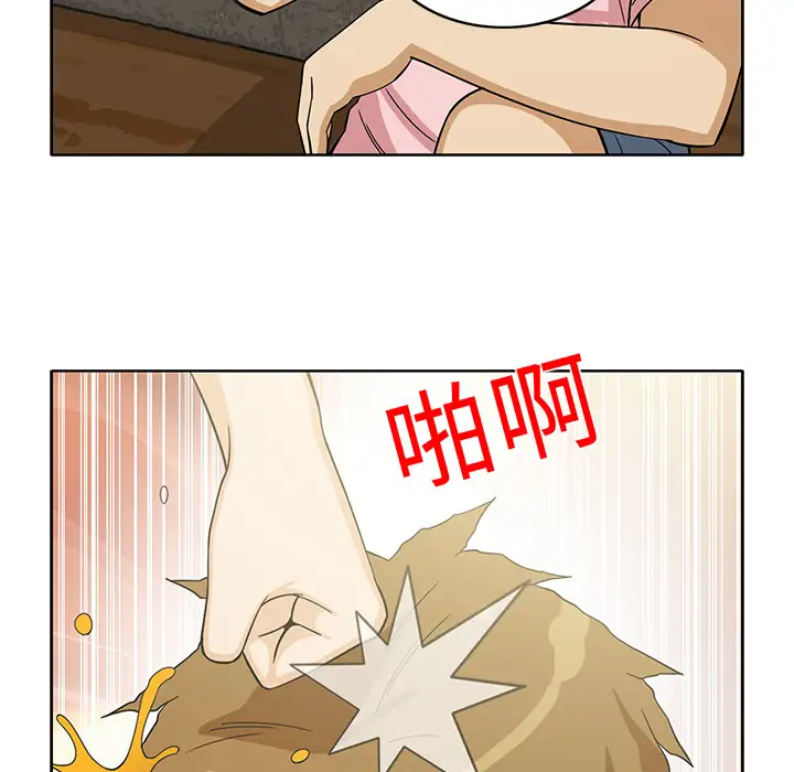 《新来的女邻居》漫画 第12话