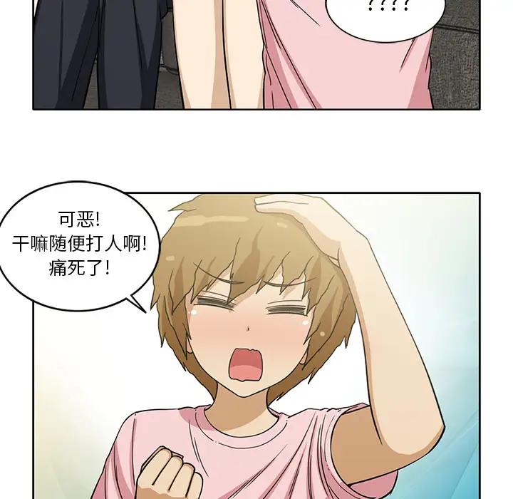 《新来的女邻居》漫画 第12话