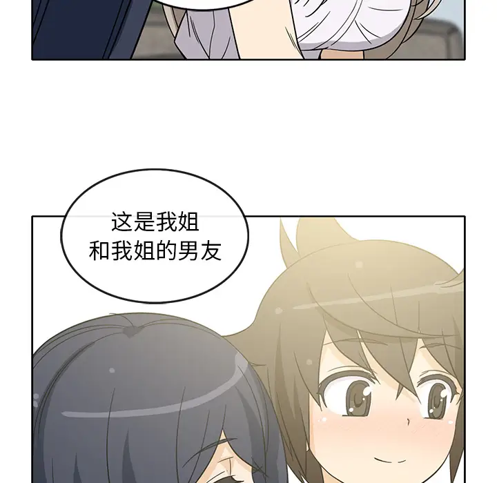 《新来的女邻居》漫画 第12话