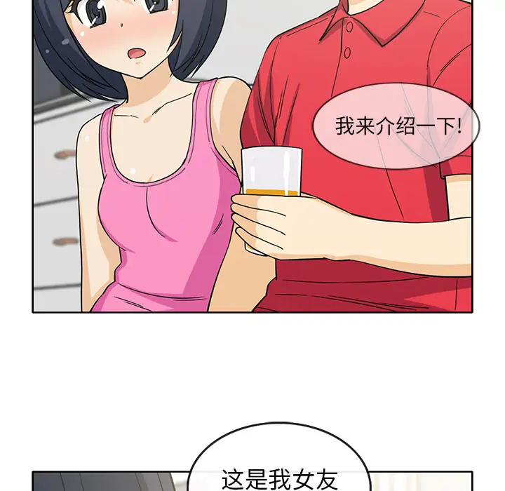 《新来的女邻居》漫画 第12话
