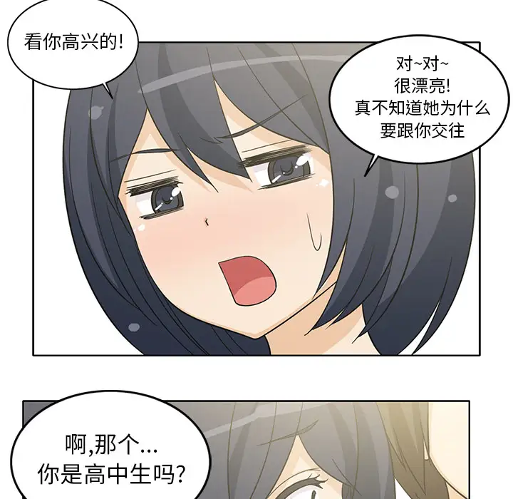 《新来的女邻居》漫画 第12话