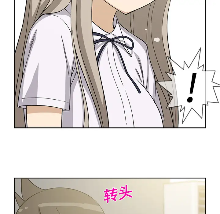 《新来的女邻居》漫画 第12话
