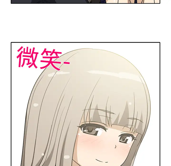 《新来的女邻居》漫画 第12话