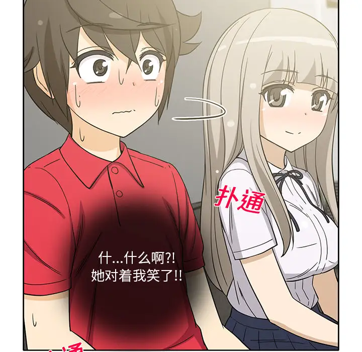 《新来的女邻居》漫画 第12话