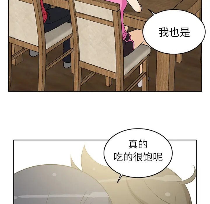 《新来的女邻居》漫画 第13话