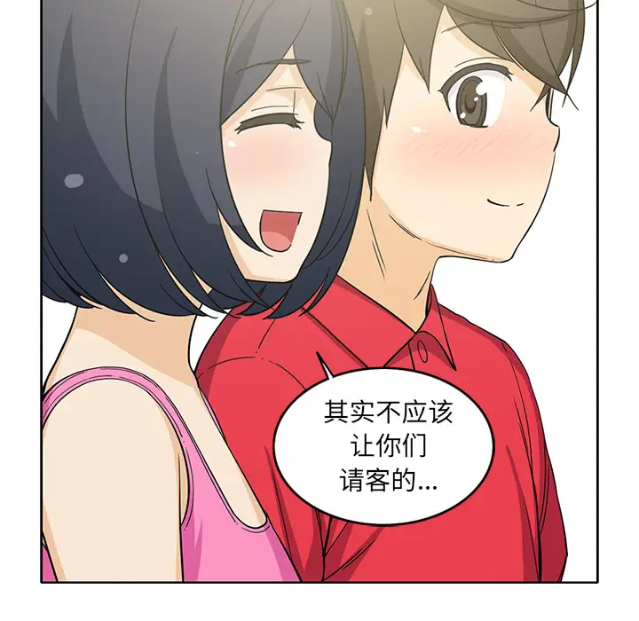 《新来的女邻居》漫画 第13话