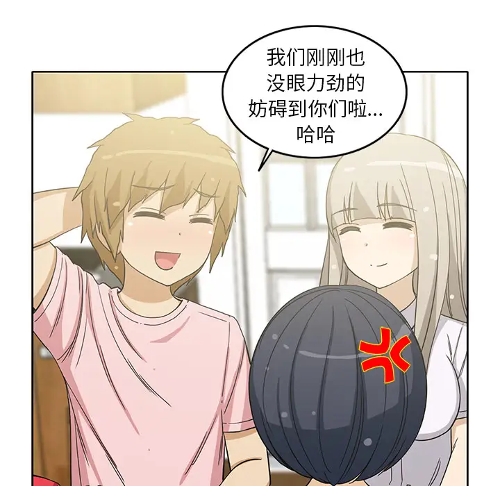 《新来的女邻居》漫画 第13话
