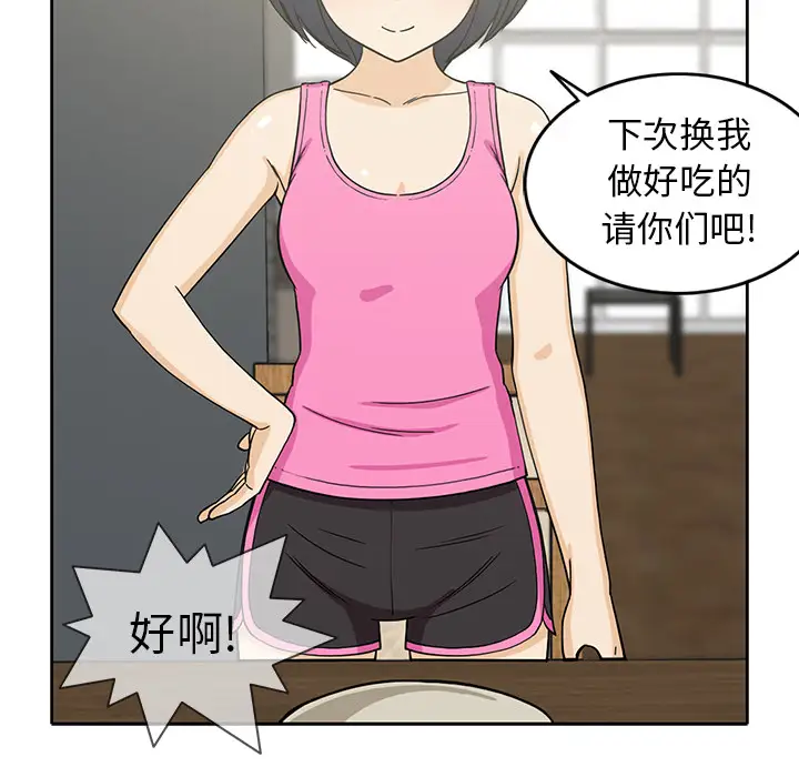 《新来的女邻居》漫画 第13话