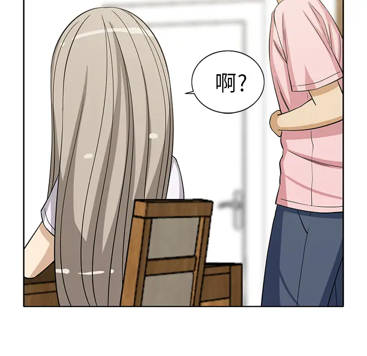 《新来的女邻居》漫画 第13话