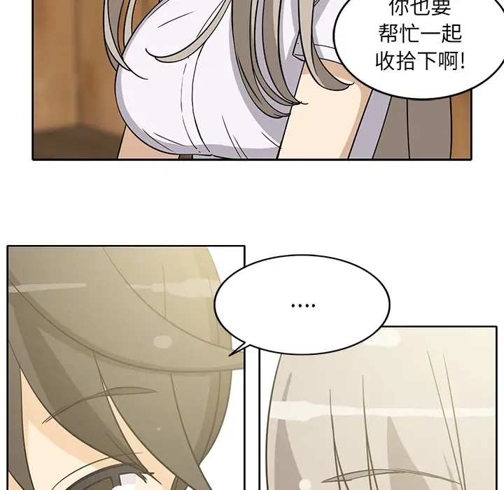《新来的女邻居》漫画 第13话