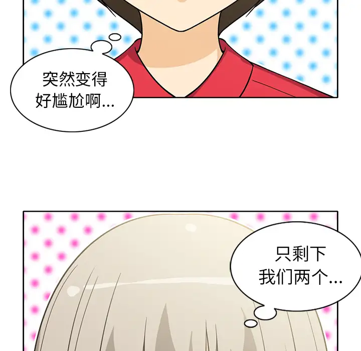 《新来的女邻居》漫画 第13话