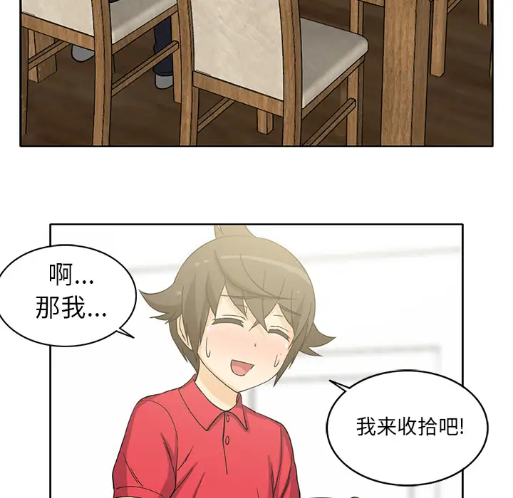 《新来的女邻居》漫画 第13话