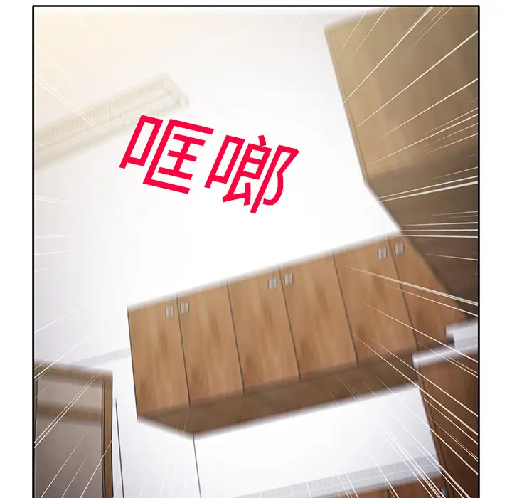 《新来的女邻居》漫画 第13话