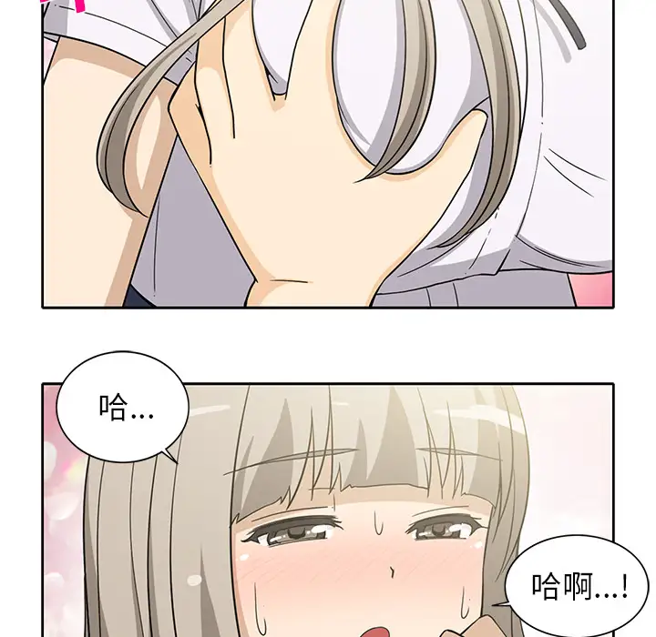 《新来的女邻居》漫画 第13话
