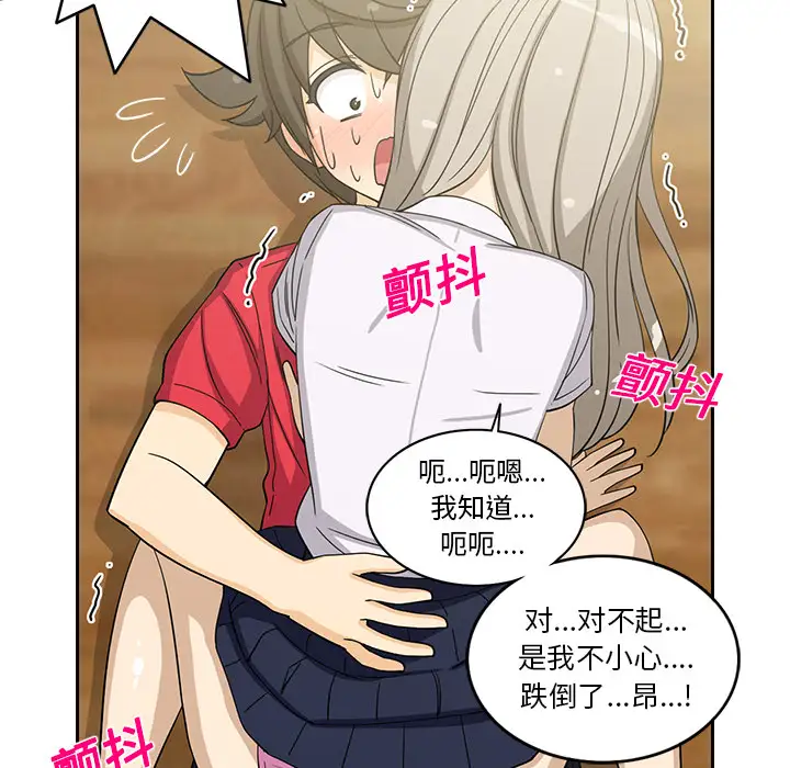 《新来的女邻居》漫画 第13话