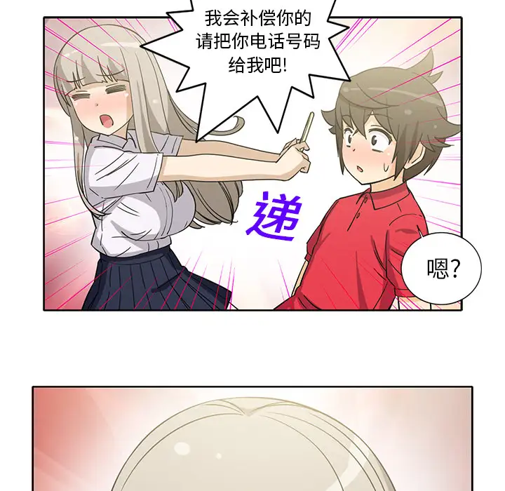 《新来的女邻居》漫画 第13话