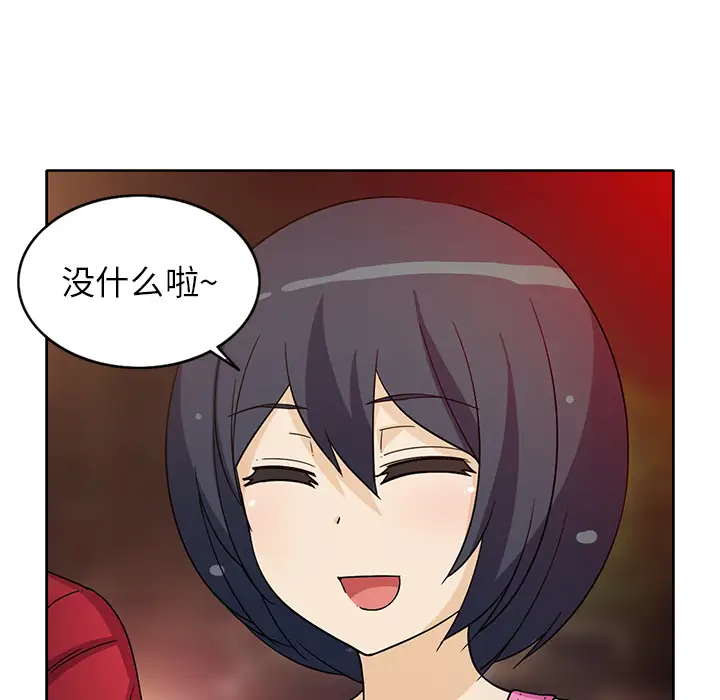 《新来的女邻居》漫画 第14话