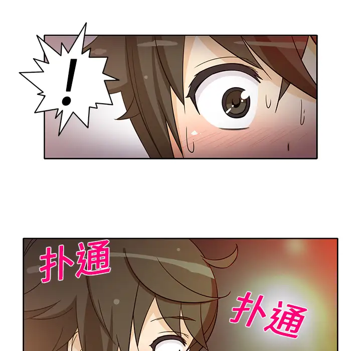 《新来的女邻居》漫画 第14话