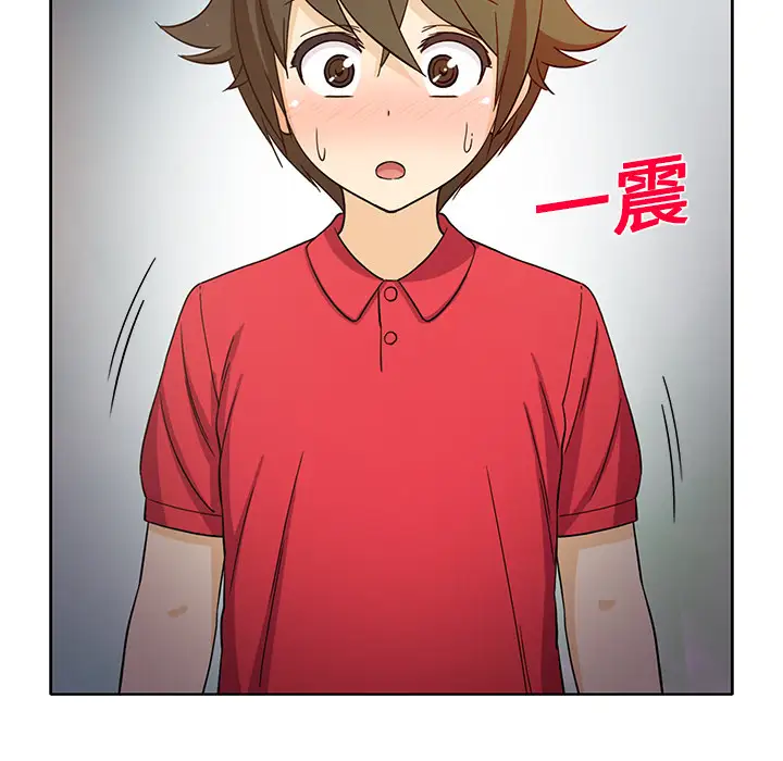 《新来的女邻居》漫画 第14话