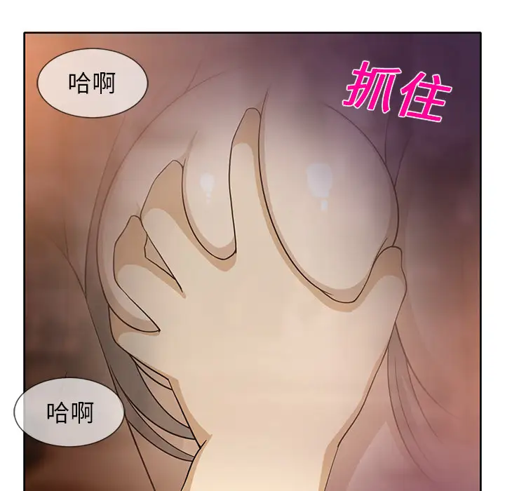 《新来的女邻居》漫画 第14话