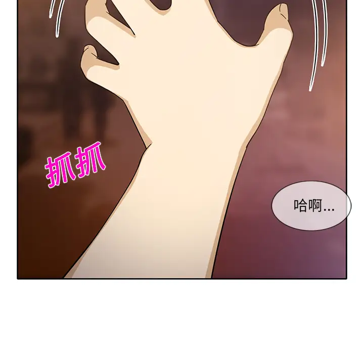 《新来的女邻居》漫画 第14话