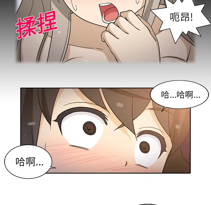 《新来的女邻居》漫画 第14话