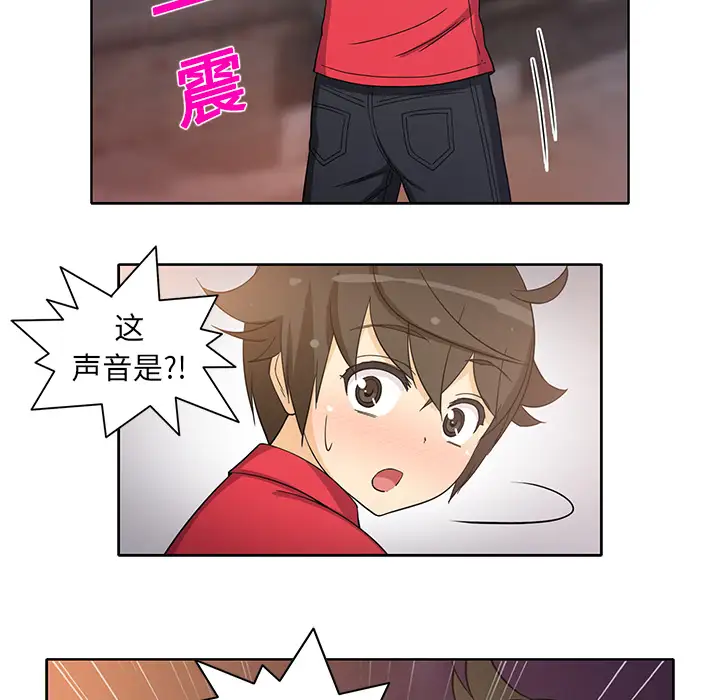 《新来的女邻居》漫画 第14话