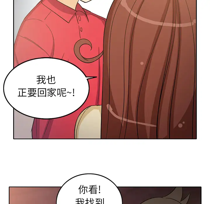 《新来的女邻居》漫画 第14话