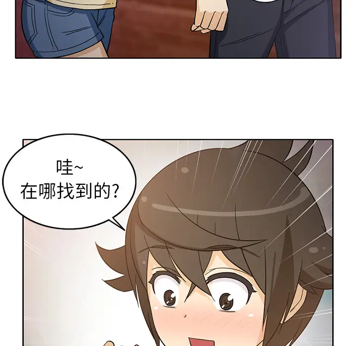 《新来的女邻居》漫画 第14话