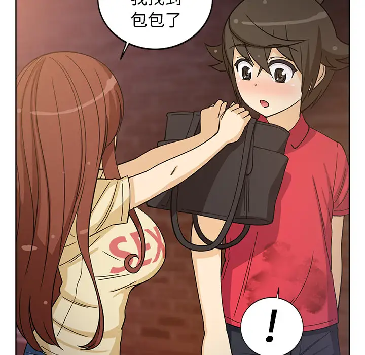 《新来的女邻居》漫画 第14话