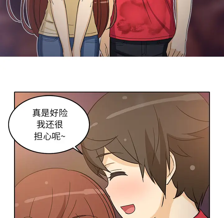 《新来的女邻居》漫画 第14话