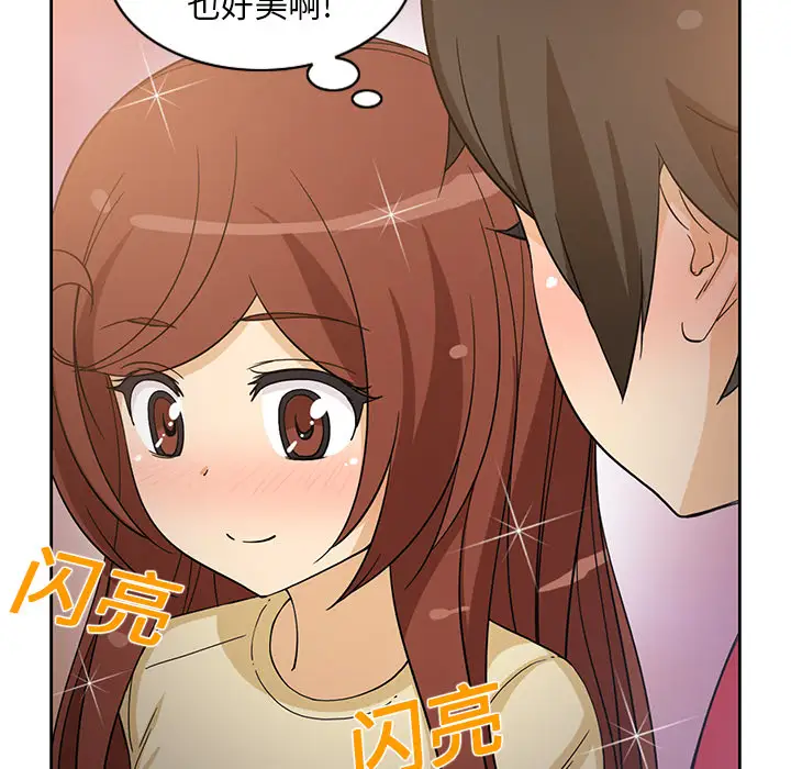 《新来的女邻居》漫画 第14话