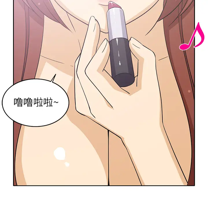 《新来的女邻居》漫画 第15话