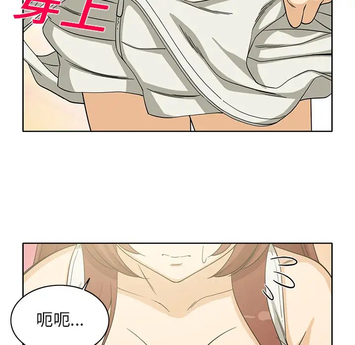 《新来的女邻居》漫画 第15话