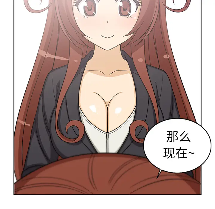 《新来的女邻居》漫画 第15话
