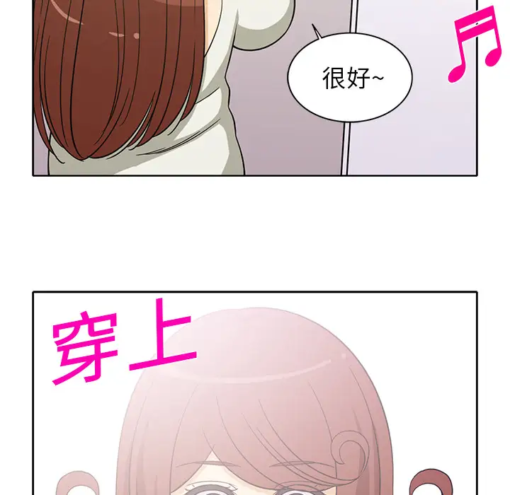 《新来的女邻居》漫画 第15话
