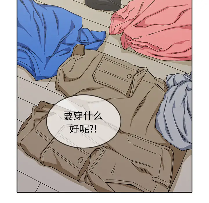 《新来的女邻居》漫画 第15话