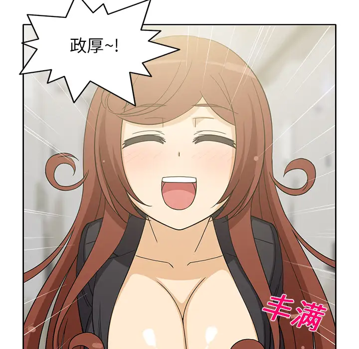 《新来的女邻居》漫画 第15话