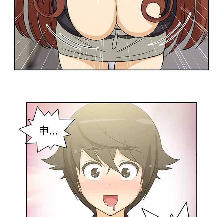 《新来的女邻居》漫画 第15话