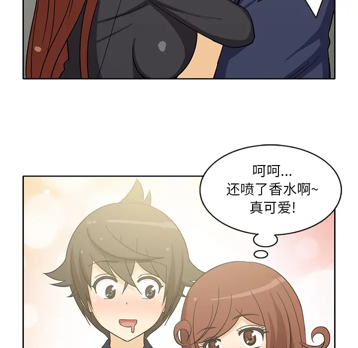 《新来的女邻居》漫画 第15话